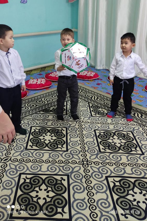 "Менің көңіл күйім" психологиялық оқу іс-әрекеті