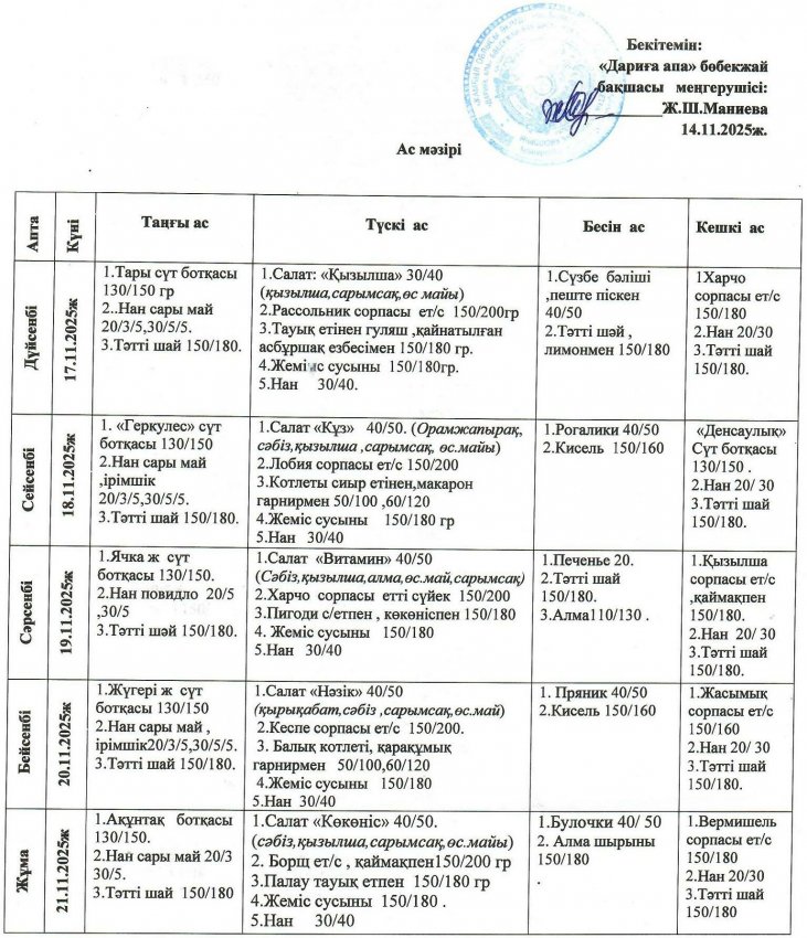 17.11.2025-21.11.2025