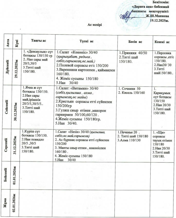 29.12.2025-31.12.2025 .