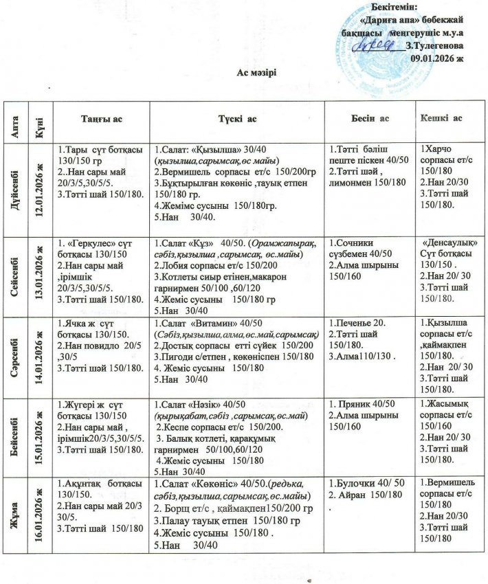 12.01.2026-16.01.2026 .
